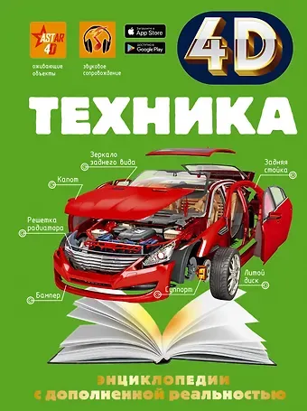 Андрей Геннадьевич Мерников Техника