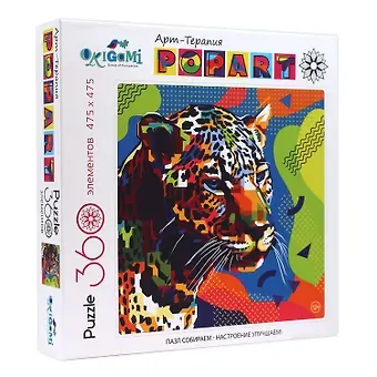 Пазл Origami/Оригами Арт-терапия 360 эл. Поп-арт.Ягуар.05561