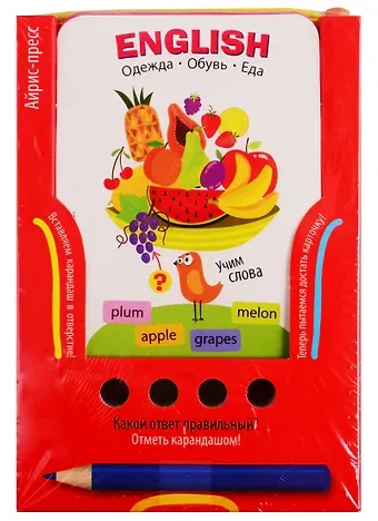 Галина С. Соломонова English. Учим слова. Одежда. Обувь. Еда. Игра развивающая и обучающая (с карандашом). Для детей от 6 лет