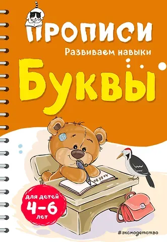 Инна Вадимовна Абрикосова Буквы