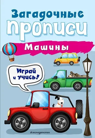 Инна Вадимовна Абрикосова Машины