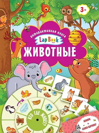 Валентина Геннадьевна Дмитриева Животные