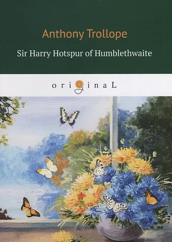 Anthony Trollope Sir Harry Hotspur of Humblethwaite: на англ.яз