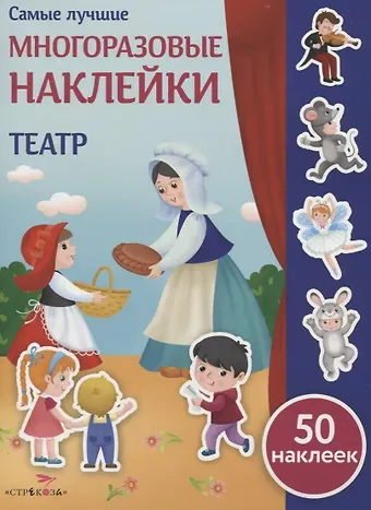 Елена Викторовна Никитина Театр