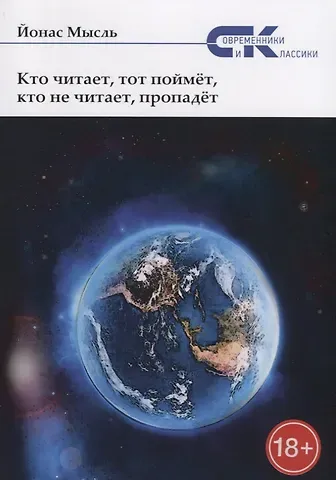 Кто читает, тот поймет, кто не читает, пропадет