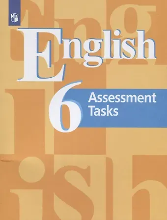 Владимир Петрович Кузовлев Английский язык. 6 клас. Контрольные задания. Учебное для общеобразовательных организаций