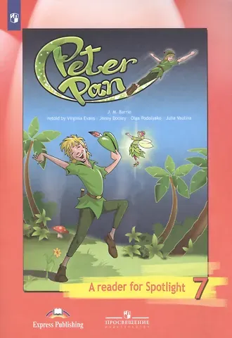 Джеймс Мэтью Барри Питер Пэн (По Д. Барри). Книга для чтения. 7 класс. Учебное пособие для общеобразовательных организаций