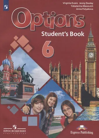 Дженни Дули, Екатерина Гарьевна Маневич, Вирджиния Эванс, Анна Александровна Полякова Английский язык. Второй иностранный язык. 6 класс. Учебник для общеобразовательных организаций