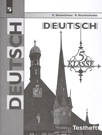 Елена Алексеевна Семенцова, Наталья Альфредовна Резниченко Немецкий язык. 5 класс. Контрольные задания для подготовки к ОГЭ. Учебное пособие для общеобразовательных организаций