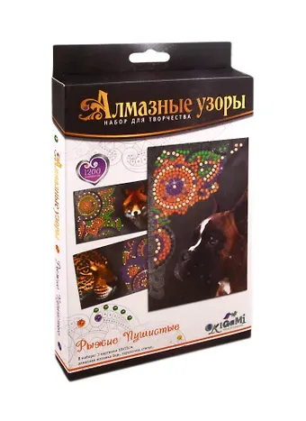 Набор для творчества ORIGAMI Алмазные узоры Рыжие и пушистые. 3шт в коробке 05431