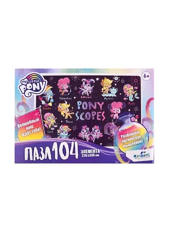 Пазл Пони Гороскоп ORIGAMI/Оригами 104эл 05711