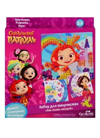 Мозаика и раскраски по номерам 3в1 ORIGAMI/Оригами Сказочный Патруль Как стать звездой 05632