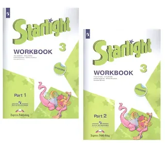 Дженни Дули, Вирджиния Эванс, Ксения Михайловна Баранова Starlight. Workbook. Английский язык. Рабочая тетрадь. 3 класс. В 2-х частях. Учебное пособие для общеобразовательных организаций и школ с углубленным изучением английского языка (+ наклейки) (Комплект из 2 книг)