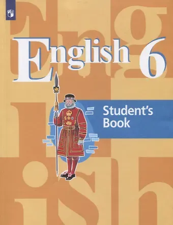 Владимир Петрович Кузовлев Английский язык. 6 класс. Учебник для общеобразовательных организаций