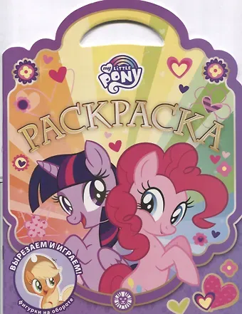 Раскраска-сумочка 