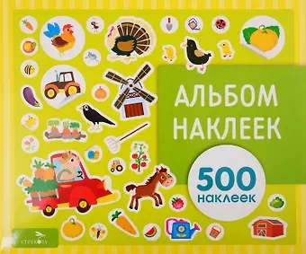 На ферме. Альбом наклеек
