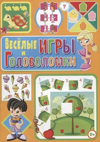 Веселые игры и головоломки