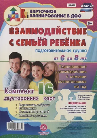 Наталья Викторовна Додокина Комплексный диагностический инструментарий. Мониторинг музыкальной деятельности  детей 3-4 лет: игро