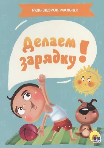 Анна Михайловна Купырина ЦК. ДЕЛАЕМ ЗАРЯДКУ