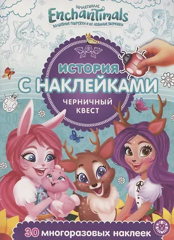 История с наклейками № ИСН 2002 