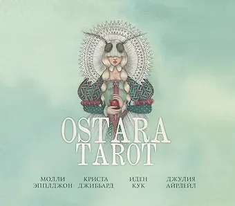 Молли Эпплджон Ostara Tarot / Таро Остары (78 карт с серебряным обрезом и руководство для гадания)