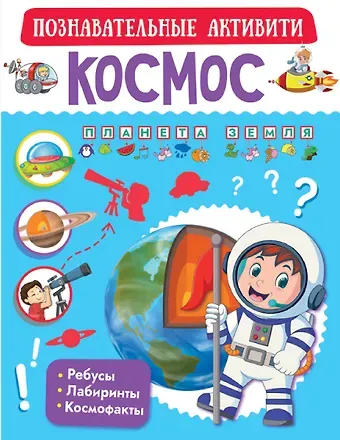 Космос