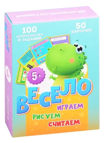 Весело играем, рисуем, считаем. 50 карточек (5+)
