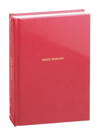 Варвара Веденеева Ежедневники Веденеевой. Good enough: Работа над самоценностью