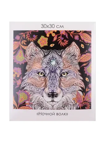 Набор для творчества ORIGAMI/Оригами Алмазные узоры. Серия Арт-терапия. Ночной волк. 30*30см арт. 06089