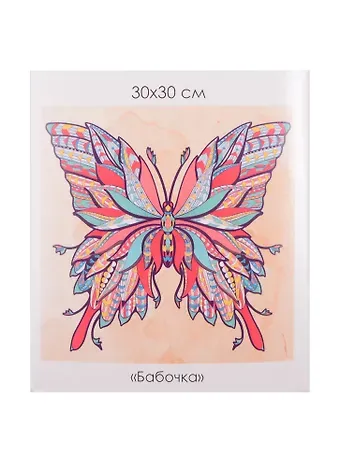 Набор для творчества ORIGAMI/Оригами Алмазные узоры. Серия Арт-терапия. Бабочка. 30*30см арт. 06087