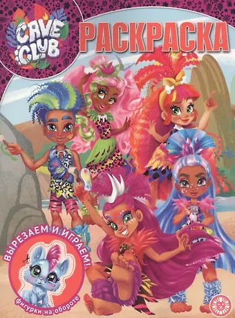 Волшебная раскраска № РК 2021 