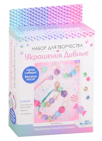 Набор для создания украшений ORIGAMI/Оригами Коллекция Конфетки. 3 браслета 06160