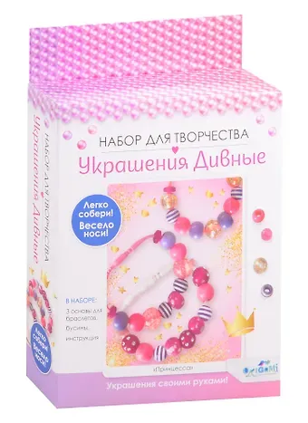Набор для создания украшений ORIGAMI/Оригами Коллекция Принцесса. 3 браслета 06162