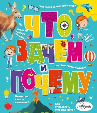 Павел Владимирович Бобков Что, зачем и почему