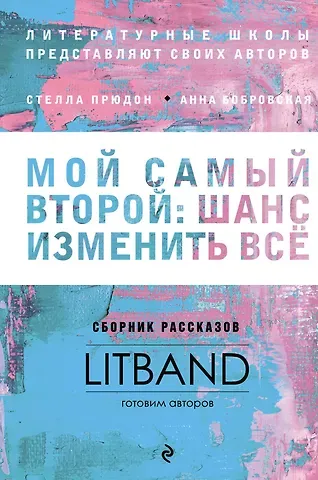 Мастерская писателя