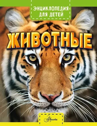 Майкл Лич Животные