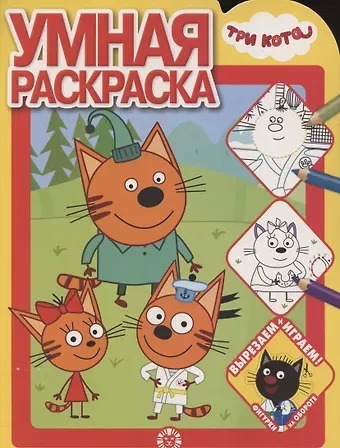 Умная раскраска № РУ 2102 (