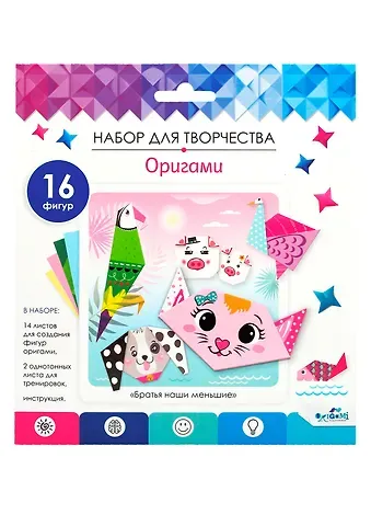 Набор для творчества ORIGAMI/Оригами Серия Братья наши меньшие 06354