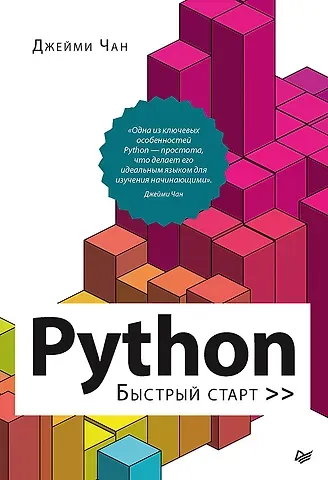 Ду Чан Python: быстрый старт