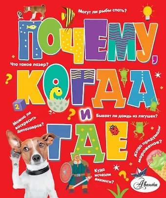 Андрей Алексеевич Чупин Почему, когда и где