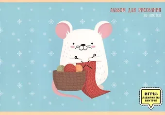 Альбом для рисования Paper Art, 