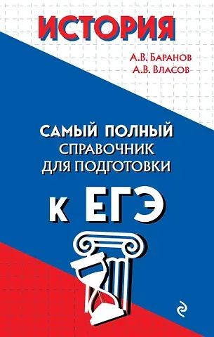 Алексей Владимирович Баранов, Алексей Владимирович Власов История