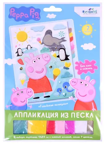 Аппликация из песка Peppa Pig 