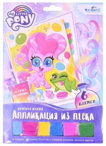 Набор для творчества ТМ Оригами Пони. Аппликация из песка. Вкусная магия. Арт.06362