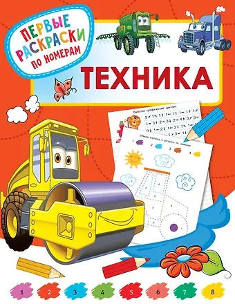 Валентина Геннадьевна Дмитриева Техника
