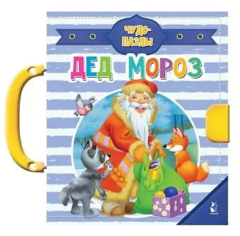 Гайда Рейнгольдовна Лагздынь Дед Мороз