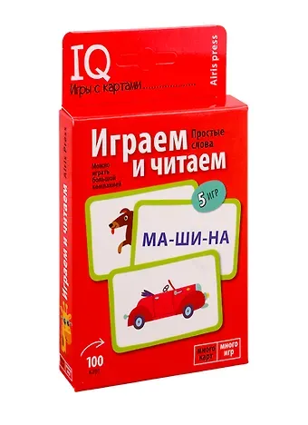 Елена Николаевна Куликова IQ игры с картами. Играем и читаем