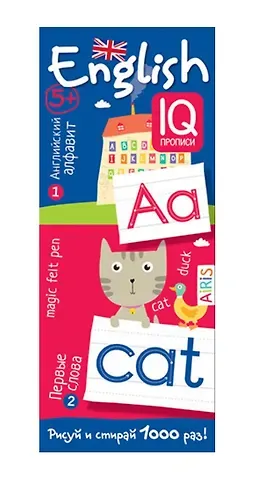 Татьяна Владимировна Тимофеева Английский алфавит и первые слова. IQ-прописи