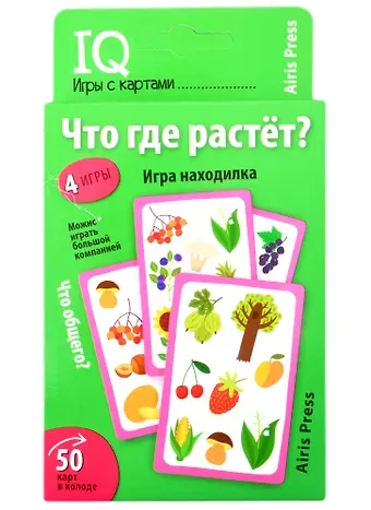 Елена Николаевна Куликова IQ игры с картами. Что где растет?