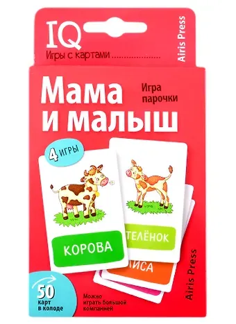 Елена Николаевна Куликова IQ игры с картами. Мамы и малыш